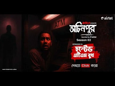 Bhoot.com Presents Ochinpur Haunted By Airtel - S2, Episode 01 with Rj Russell, 02 October 2025
