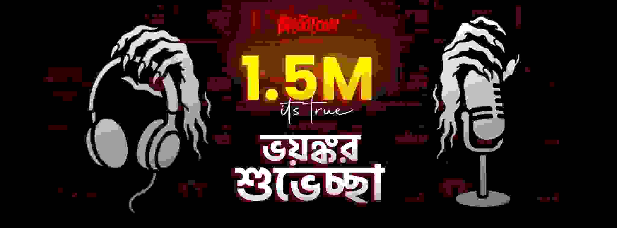 Bhoot.com 1.5 Million Special Episode 03 By Rj Russell, 16 September 2025